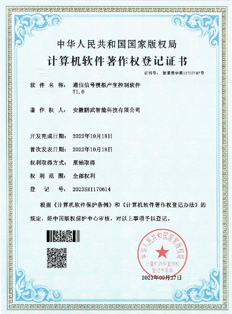 通信信号模拟产生控制软件_00.jpg
